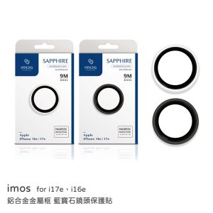 imos｜iPhone 17e/16e 鏡頭貼 iMos 鋁合金金屬框 藍寶石玻璃鏡頭保護貼 原廠公司貨
