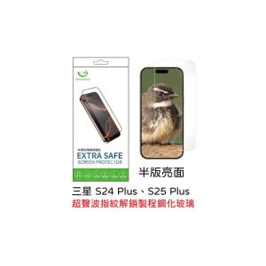 Extrasafe｜三星 S23Plus、S24Plus、S25Plus保護貼ExtraSafe 半版亮面 超聲波指紋解鎖製程9H鋼化玻璃貼