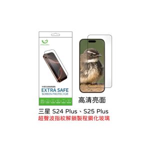 Extrasafe｜三星S24 Plus、S25 Plus保護貼ExtraSafe 2.5D高清亮面超聲波指紋解鎖製程9H鋼化玻璃貼