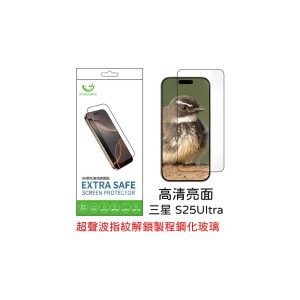 Extrasafe｜三星 S25 Ultra 保護貼 ExtraSafe 2.5D 高清亮面 超聲波指紋解鎖製程9H鋼化玻璃貼