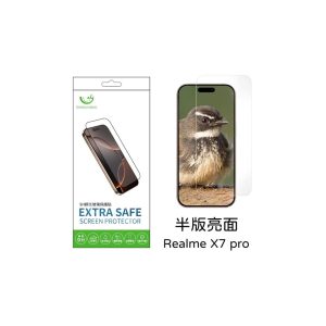 Extrasafe｜Realme X7 pro 保護貼 ExtraSafe 2.5D 半版亮面 9H鋼化玻璃貼