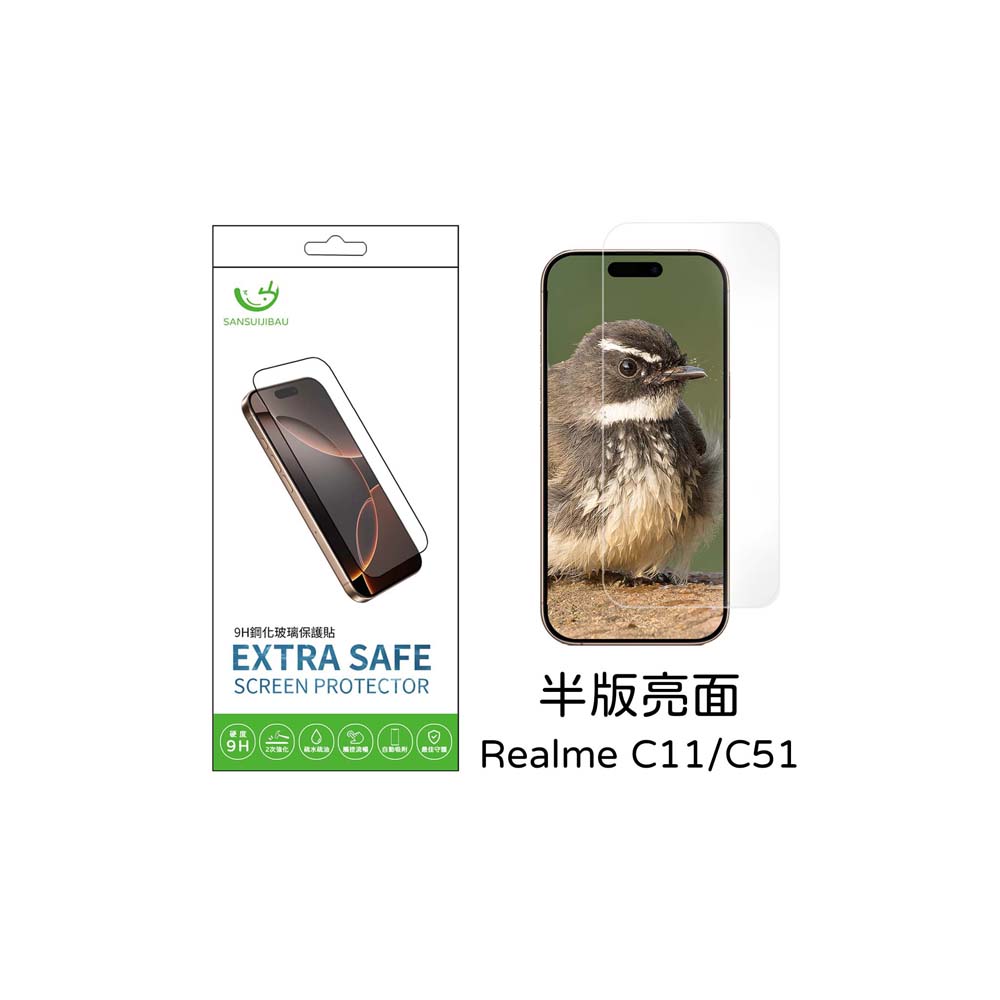 Extrasafe|Realme C11、Realme C51保護貼 ExtraSafe 2.5D 半版亮面 9H鋼化玻璃貼