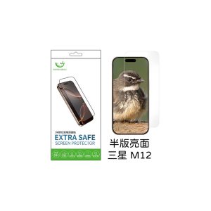 Extrasafe｜三星 M12保護貼 ExtraSafe 2.5D 半版亮面 9H鋼化玻璃貼