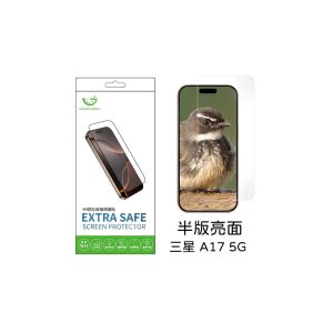 Extrasafe｜三星 A17 5G 保護貼 ExtraSafe 2.5D 半版亮面 9H鋼化玻璃貼