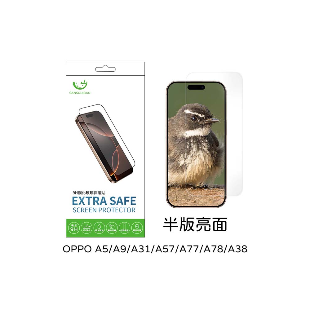 Extrasafe|OPPO A5/A9/A31/A57/A77/A78/A38保護貼ExtraSafe 2.5D 半版亮面 9H鋼化玻璃貼