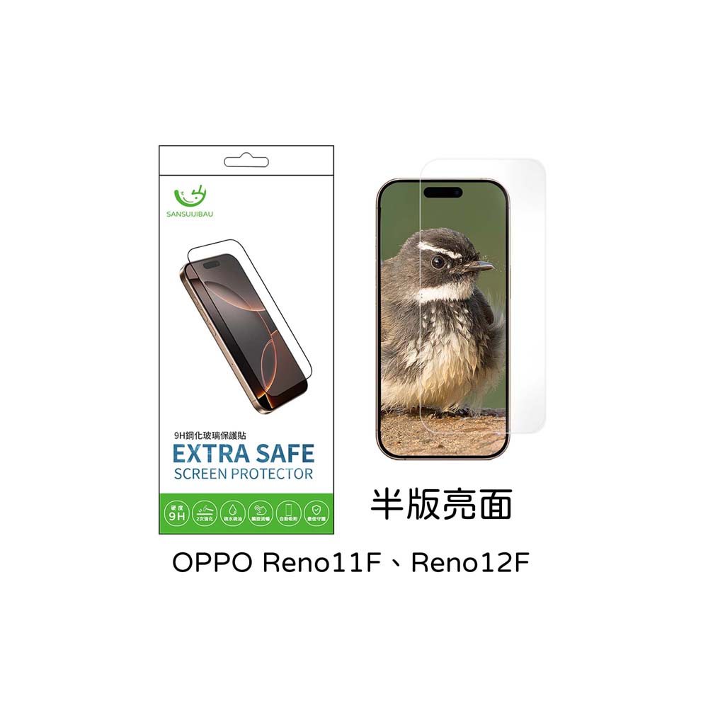 Extrasafe|OPPO Reno 11F/12F 保護貼 ExtraSafe 2.5D 半版亮面 9H鋼化玻璃貼