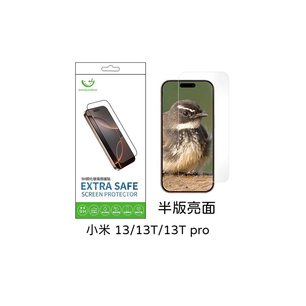 Extrasafe|小米 13/13T/13T pro保護貼 ExtraSafe 2.5D 半版亮面 9H鋼化玻璃貼