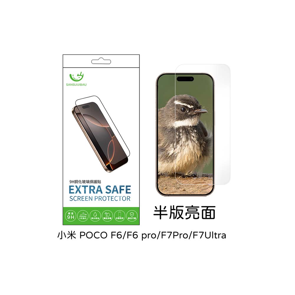 Extrasafe|小米POCO F6/F6pro/F7Pro/F7Ultra 保護貼 ExtraSafe 2.5D 半版亮面 9H鋼化玻璃貼