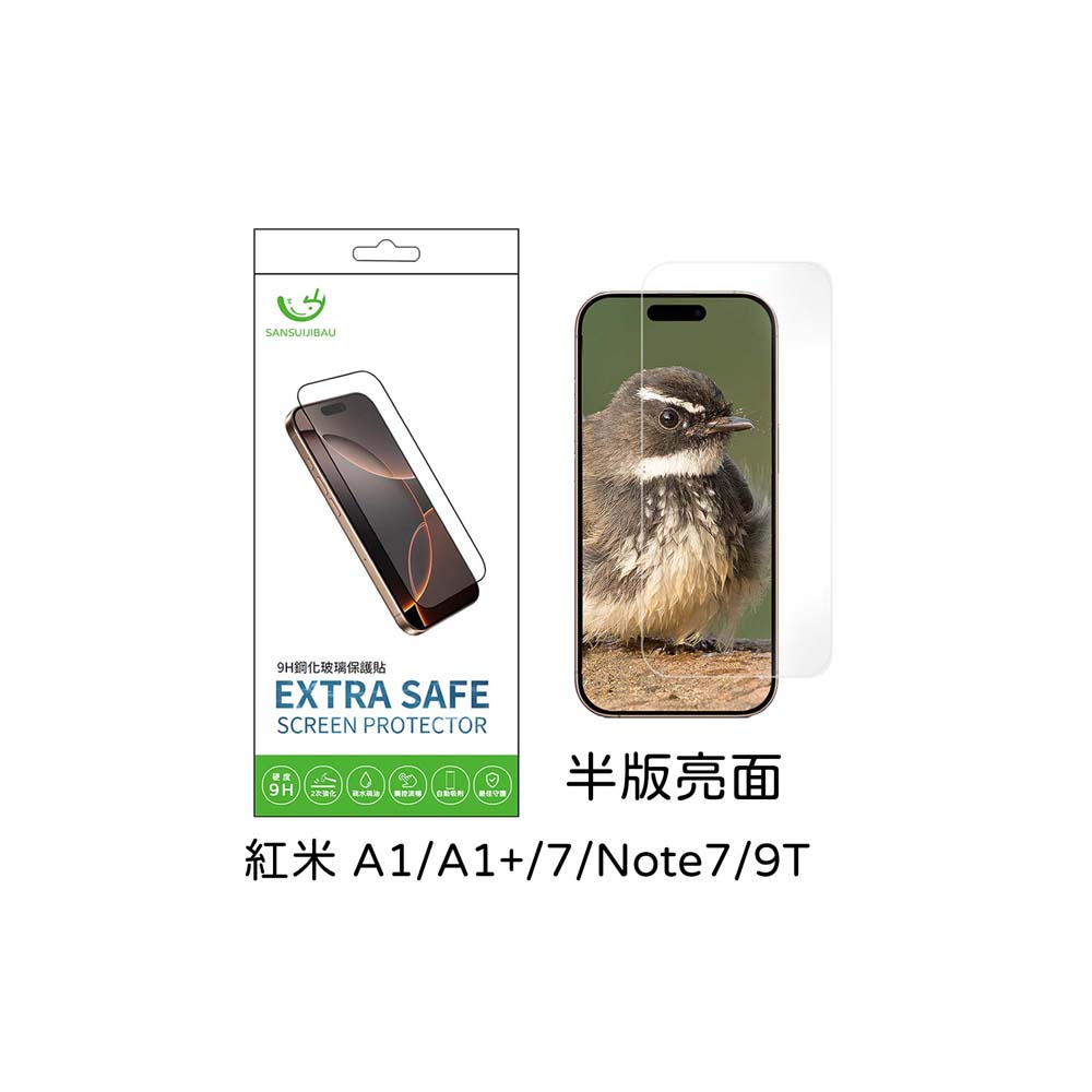 Extrasafe|紅米A1/A1+/7/Note7/9T 保護貼 ExtraSafe 2.5D 半版亮面 9H鋼化玻璃貼