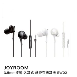 JOYROOM｜3.5mm接頭 入耳式 線控有線耳機 EW02