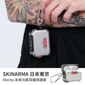 Skinarma｜Mecha未來元素耳機保護套 支援無線充電 原廠公司貨 AirPodsPro 2、AirPodsPro保護套
