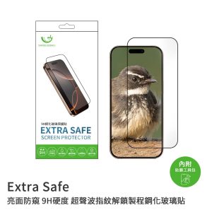 Extrasafe｜三星S26/S26Plus/S26Ultra保護貼 ExtraSafe 亮面防窺 超聲波指紋解鎖 9H鋼化玻璃貼