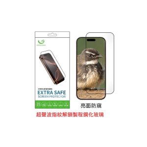 Extrasafe｜三星S26/S26Plus/S26Ultra保護貼 ExtraSafe 亮面防窺 超聲波指紋解鎖 9H鋼化玻璃貼