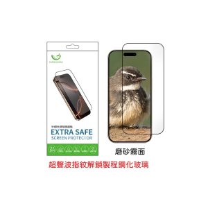 Extrasafe｜三星S26/S26Plus/S26Ultra保護貼 ExtraSafe 磨砂霧面 超聲波指紋解鎖 9H鋼化玻璃貼