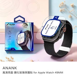 ANANK｜Apple Watch Ultra3/Ultra2/Ultra 49mm保護貼 9H鋼化玻璃貼定位神器