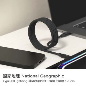 National Geographic 國家地理｜四合一快充線Type-C/Lightning 磁吸收納四合一傳輸充電線 120cm充電線材 蘋果安卓適用