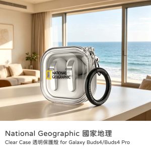 National Geographic 國家地理｜三星 Buds4、Buds4 Pro保護殼 Clear Case透明保護殼 附扣環 耳機保護殼 原廠公司貨