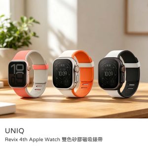 UNIQ｜apple watch 44/45/49/S10 46/S11 46mm錶帶Revix 4th雙色矽膠磁吸錶帶