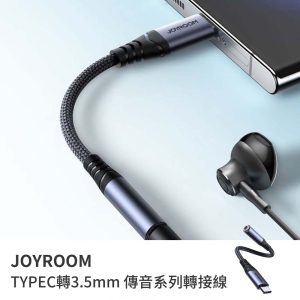 JOYROOM｜TYPEC 轉 3.5mm 傳音系列轉接線 SY-C01