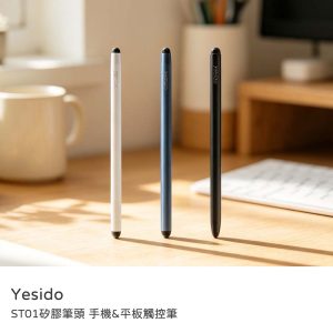 Yesido｜ST01矽膠筆頭觸控筆（鋁合金筆桿）手機＆平板＆iPad＆觸控螢幕皆適用 無需藍芽連接無需充電 可直接使用