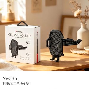 Yesido|汽車CD口手機支架 車用手機架