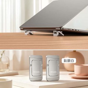 Yesido｜鋅合金筆電增高隱形散熱支架（兩入裝）隱形筆電支架/筆電散熱支架/手機支架