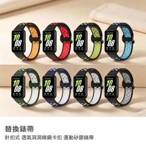 三星Fit3保護殼｜針扣式 透氣洞洞精鋼卡扣運動矽膠錶帶 替換錶帶