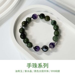 水晶手鍊｜曙光系列 旭日東升 油青玉 紫水晶 黑色太極天珠 999純銀 玉石手鍊 手珠 手飾 飾品 手串 玉石 山水之寶