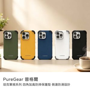 普格爾｜iPhone 15/15Plus/15Pro/15ProMax手機殼 坦克軍規系列 四角加高防摔保護殼 原廠公司貨