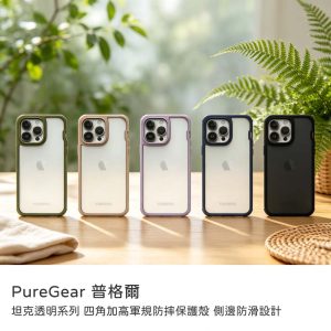 普格爾｜iPhone 15/15Plus/15Pro/15ProMax手機殼 坦克透明系列 四角加高軍規防摔保護殼 原廠公司貨