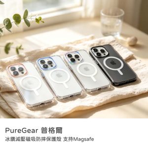 普格爾｜iPhone 15/15Plus/15Pro手機殼冰鑽減壓磁吸防摔保護殼 支持Magsafe原廠公司貨