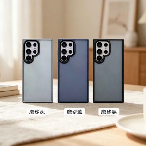 幻影磨砂防摔殼 手機殼 防摔殼 三星S26/S26Plus/S26Ultra