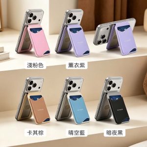 DUX DUCIS|ARCH系列 律動款磁吸卡包手機支架 附磁吸貼片 磁吸卡套磁吸手機支架票卡夾 名片夾 悠遊卡套 識別證
