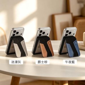 DUX DUCIS|KERN系列 商務款磁吸卡包手機支架 附磁吸貼片 磁吸卡套磁吸手機支架票卡夾 名片夾 悠遊卡套 識別證