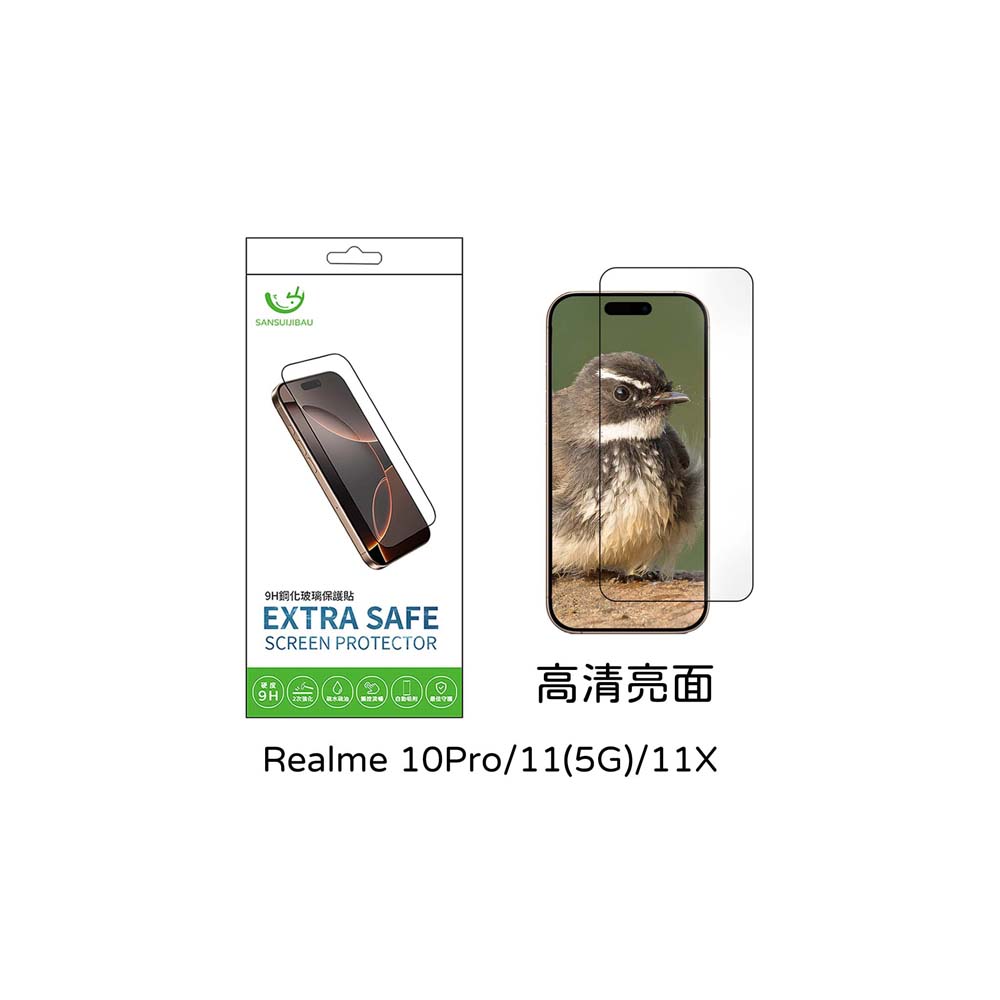 Extrasafe|Realme 10Pro/11(5G)/11X保護貼 ExtraSafe 2.5D高清亮面9H鋼化玻璃貼