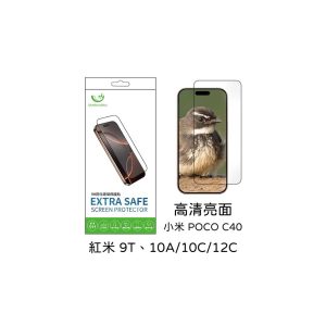 Extrasafe｜紅米9T/10A/10C/12C/小米POCO C40保護貼 ExtraSafe 2.5D高清亮面9H鋼化玻璃貼