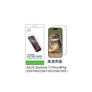 Extrasafe|ASUS Zenfone 7/7Pro/8Flip保護貼 ExtraSafe 2.5D 高清亮面 9H鋼化玻璃貼