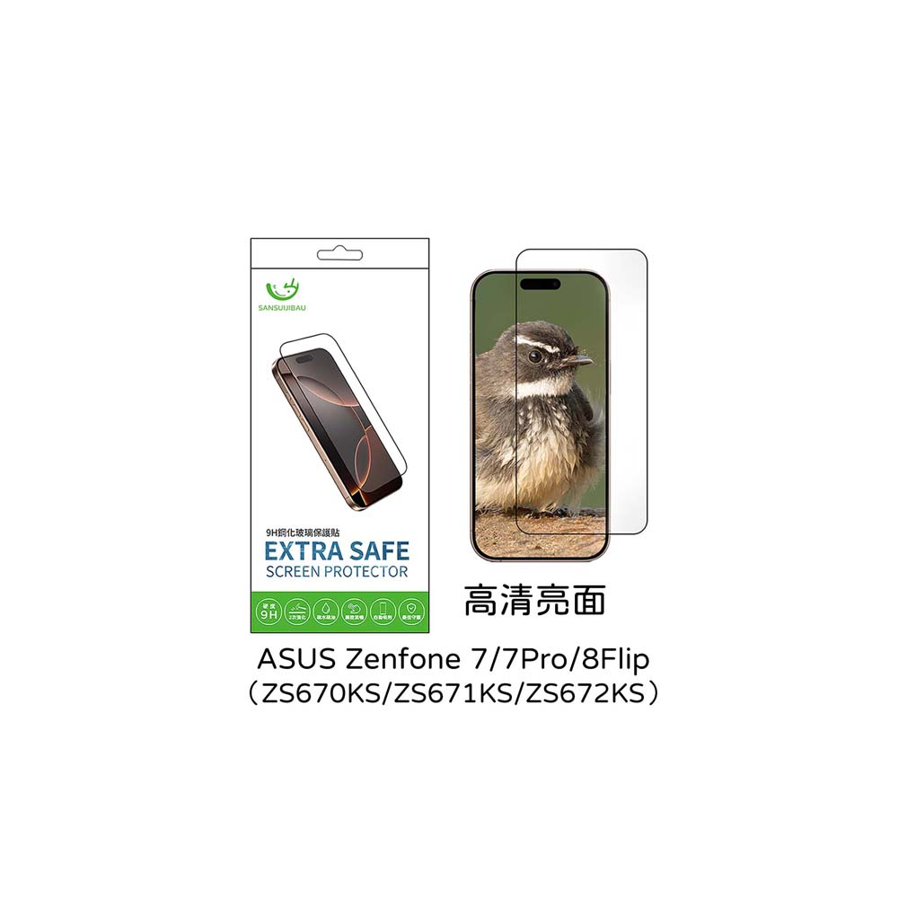 Extrasafe|ASUS Zenfone 7/7Pro/8Flip保護貼 ExtraSafe 2.5D 高清亮面 9H鋼化玻璃貼