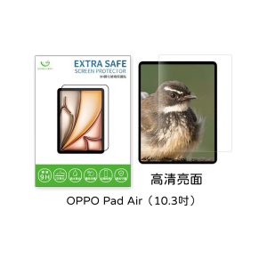 ExtraSafe｜OPPO Pad Air（10.3吋）保護貼 ExtraSafe 2.5D 高清亮面 9H鋼化玻璃貼