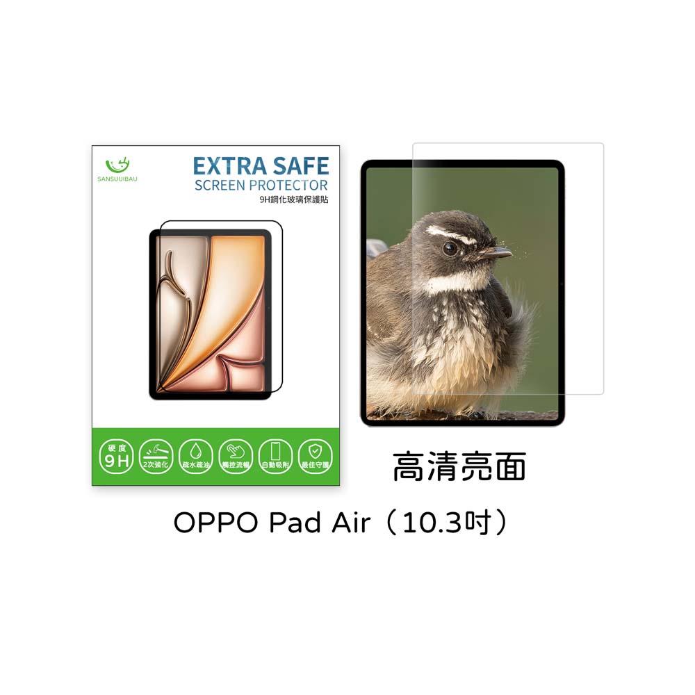 ExtraSafe|OPPO Pad Air(10.3吋)保護貼 ExtraSafe 2.5D 高清亮面 9H鋼化玻璃貼