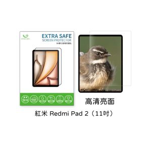 ExtraSafe｜紅米 Redmi Pad 2（11吋）保護貼 ExtraSafe 2.5D 高清亮面 9H鋼化玻璃貼