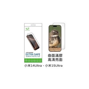 Extrasafe｜小米14Ultra/小米15Ultra 保護貼 ExtraSafe 2.5D 曲面滿膠 高清亮面 9H鋼化玻璃貼