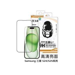 Oweida｜三星 S24/S25/S24+/S25+/S25Ultra保護貼 高清亮面 指紋解鎖版9H鋼化玻璃保護貼