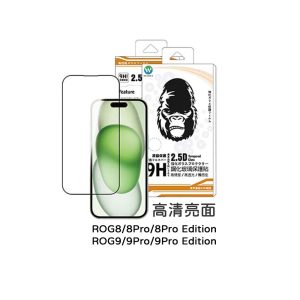 Oweida｜ROG8/8Pro/8Pro Edition/9/9Pro/9Pro Edition保護貼2.5D高清亮面9H鋼化玻璃貼