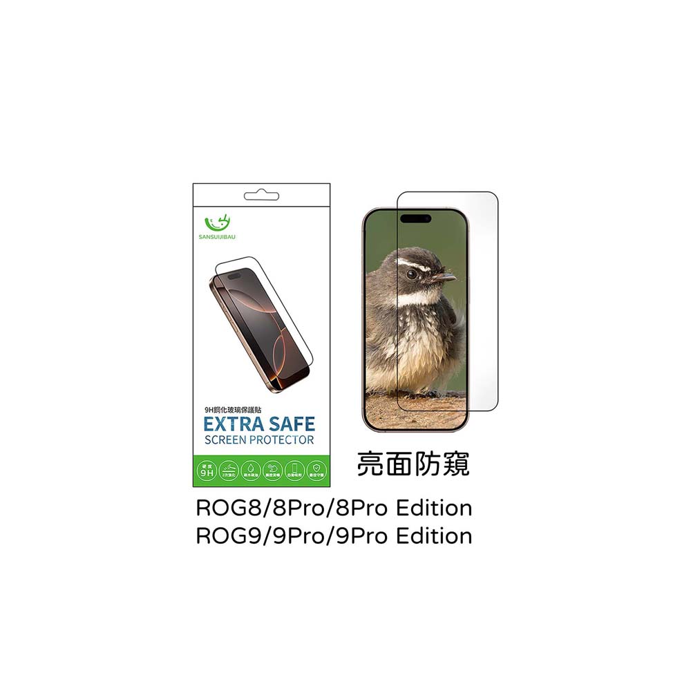 Extrasafe|ExtraSafe ROG8/8Pro/8Pro Edition/9/9Pro/9Pro Edition亮面防窺 保護貼