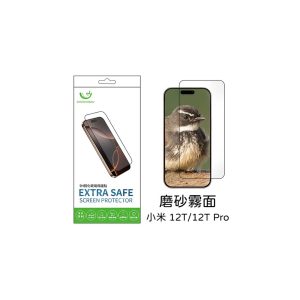 Extrasafe｜小米 12T/12T Pro保護貼 ExtraSafe 2.5D 磨砂霧面 9H鋼化玻璃貼