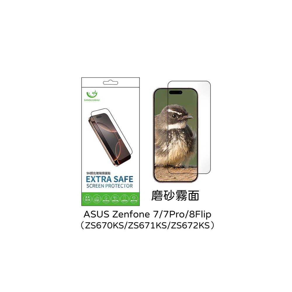 Extrasafe|ASUS Zenfone 7/7Pro/8Flip 保護貼 ExtraSafe 2.5D 磨砂霧面 9H鋼化玻璃貼