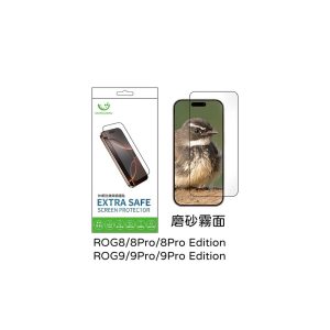 Extrasafe｜ExtraSafe ROG8/8Pro/8Pro Edition/9/9Pro/9Pro Edition磨砂霧面 保護貼