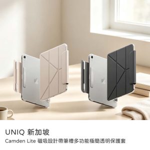 UNIQ｜Camden Lite磁吸帶筆槽極簡透明保護套原廠公司貨 iPadAir 13吋M2/M3/M4(2024-2026版)