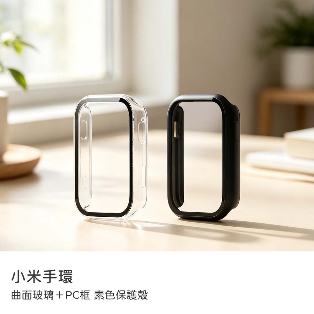 Xiaomi 小米手環10 Pro保護殼 曲面玻璃+PC框 素色保護殼 小米手環保護殼